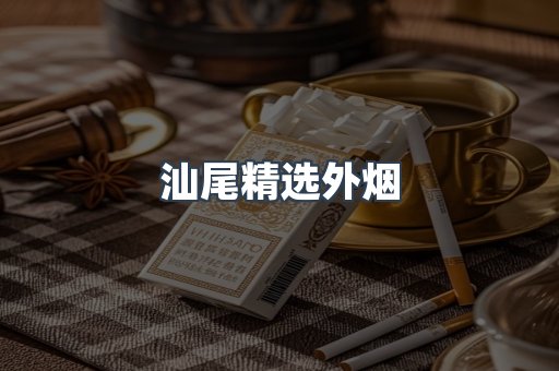 越南香烟系列